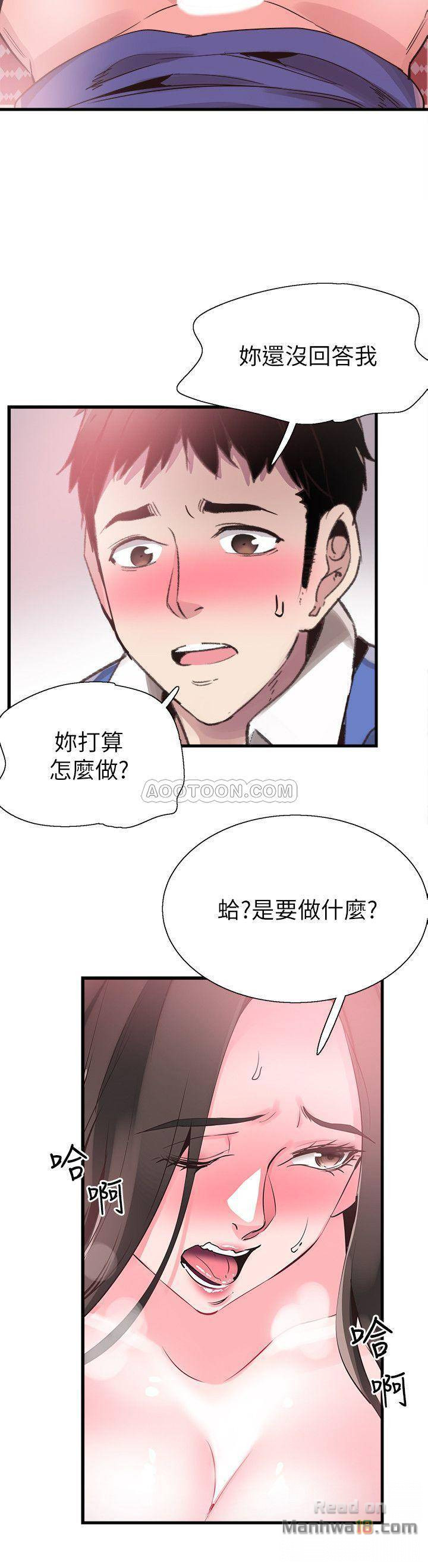 Campus Live Raw Chapter 35 Page 2