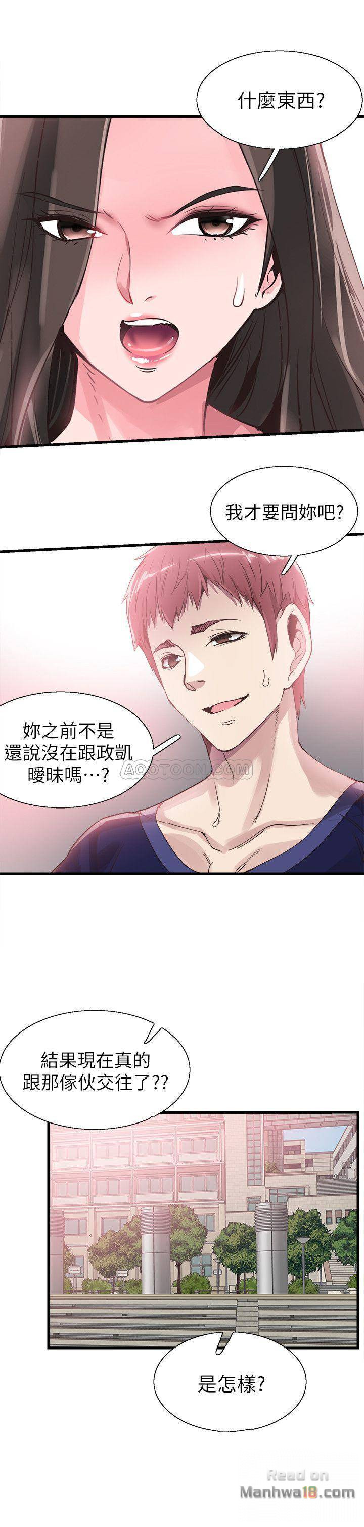 Campus Live Raw Chapter 35 Page 20