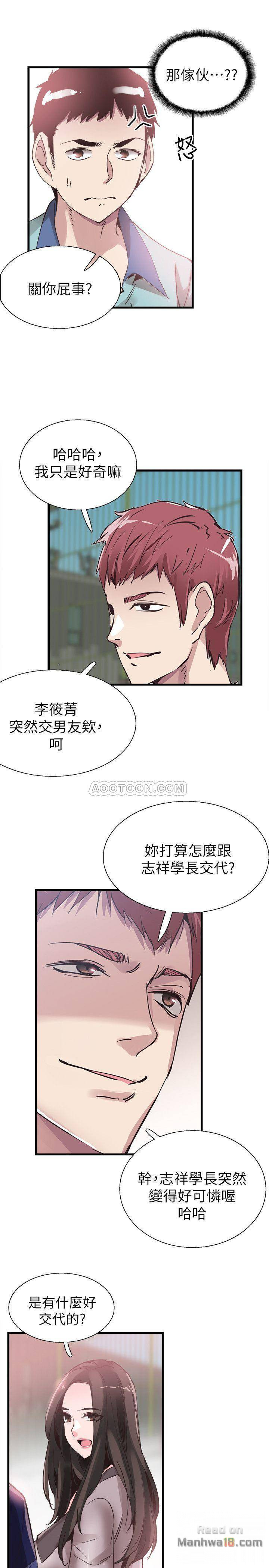 Campus Live Raw Chapter 35 Page 21