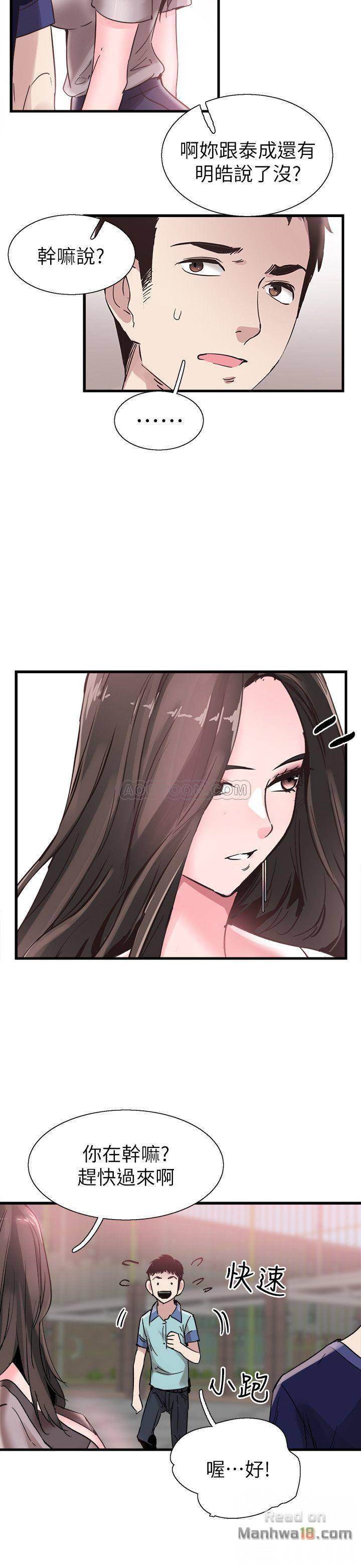 Campus Live Raw Chapter 35 Page 22