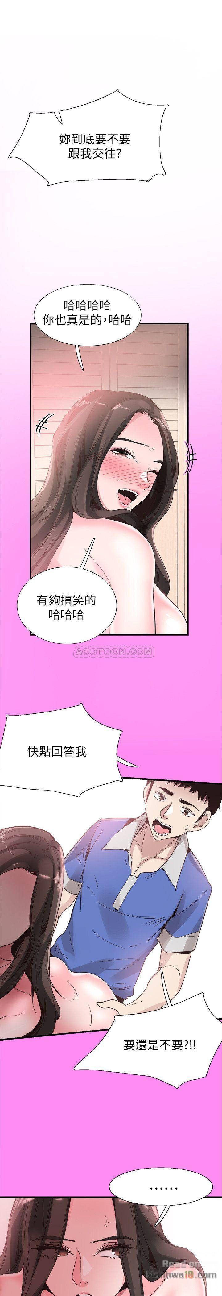 Campus Live Raw Chapter 35 Page 25