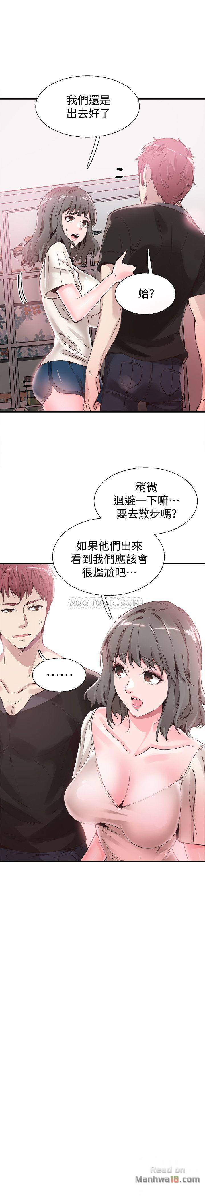 Campus Live Raw Chapter 35 Page 7