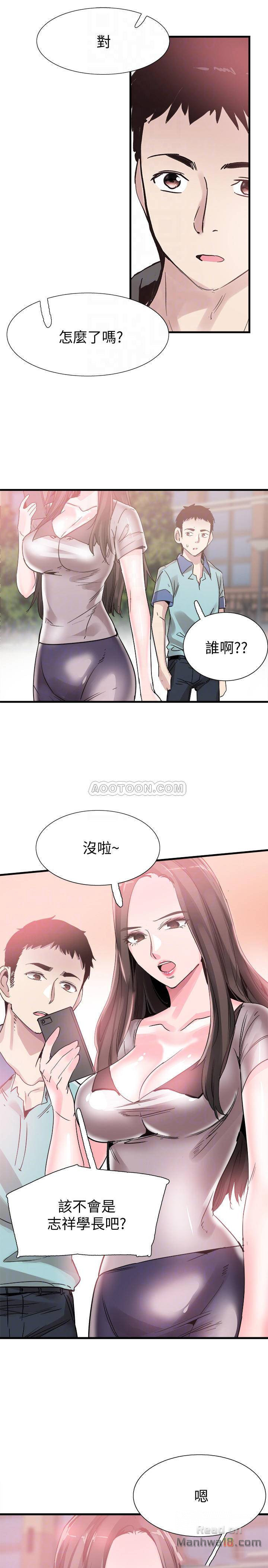 Campus Live Raw Chapter 36 Page 10
