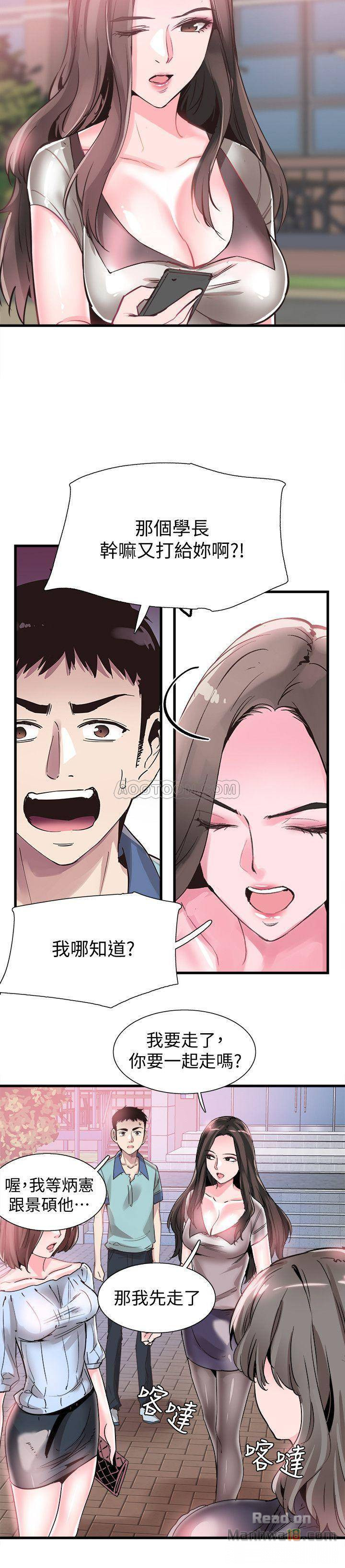 Campus Live Raw Chapter 36 Page 11