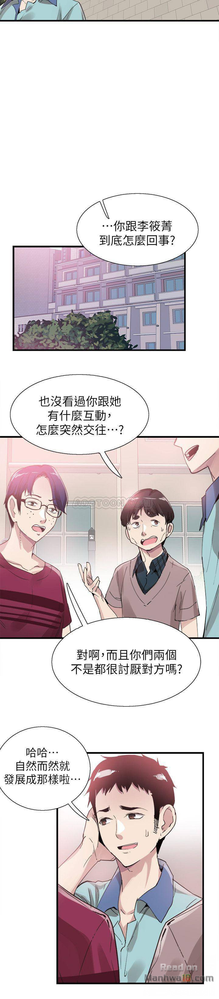 Campus Live Raw Chapter 36 Page 13