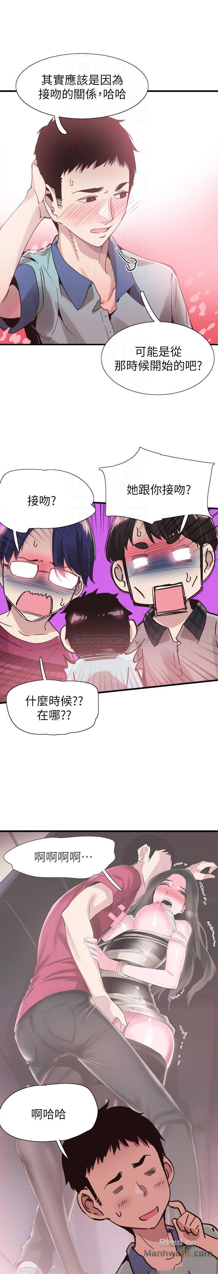 Campus Live Raw Chapter 36 Page 14