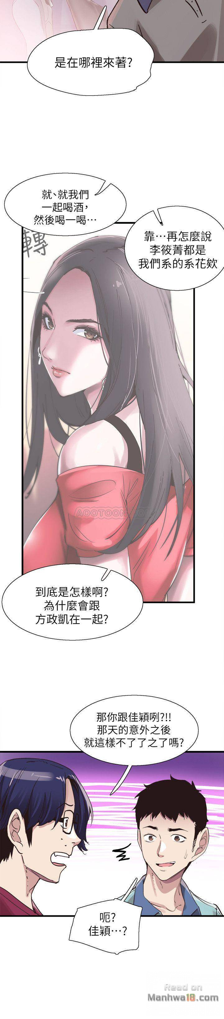 Campus Live Raw Chapter 36 Page 15