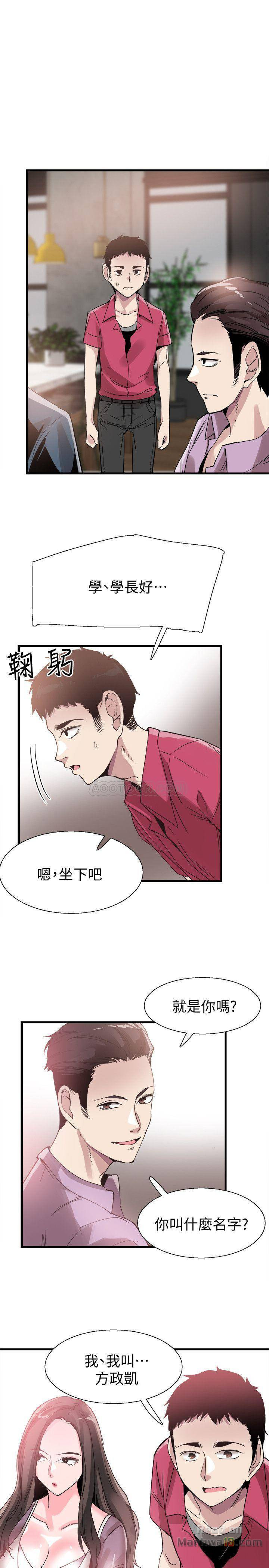 Campus Live Raw Chapter 36 Page 24