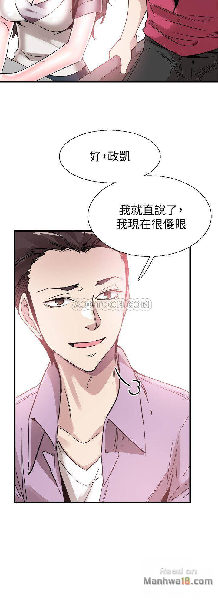 Campus Live Raw Chapter 36 Page 25