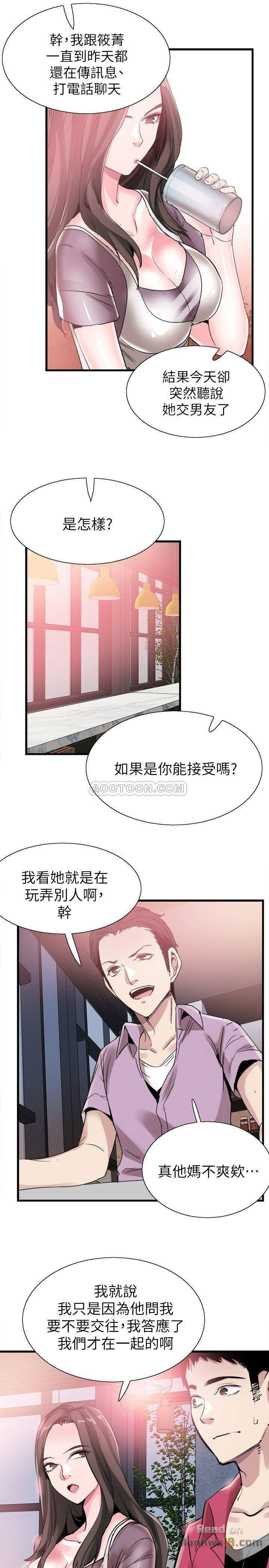 Campus Live Raw Chapter 36 Page 26