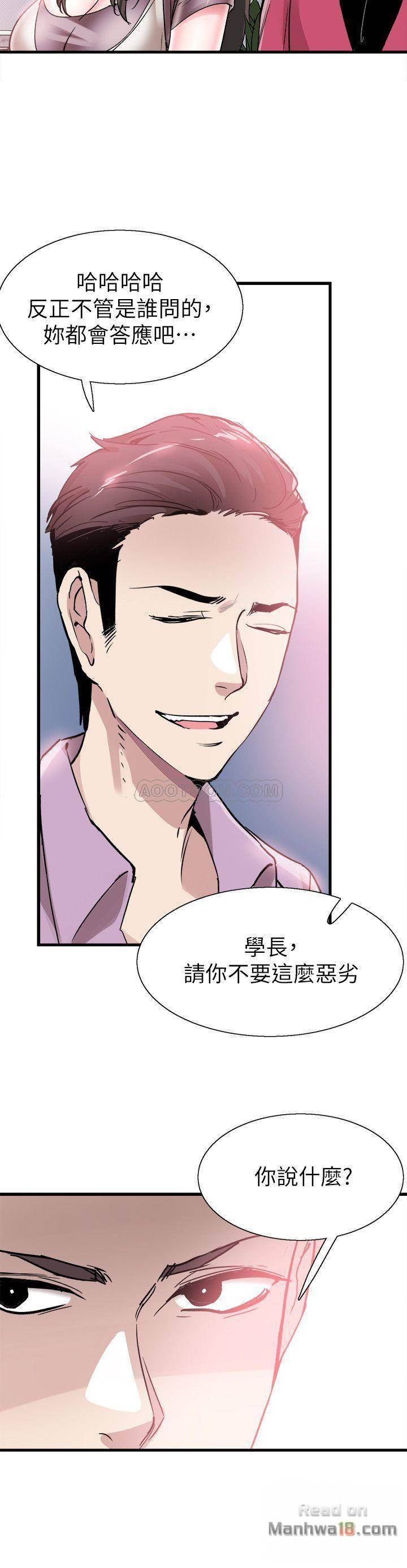 Campus Live Raw Chapter 36 Page 27
