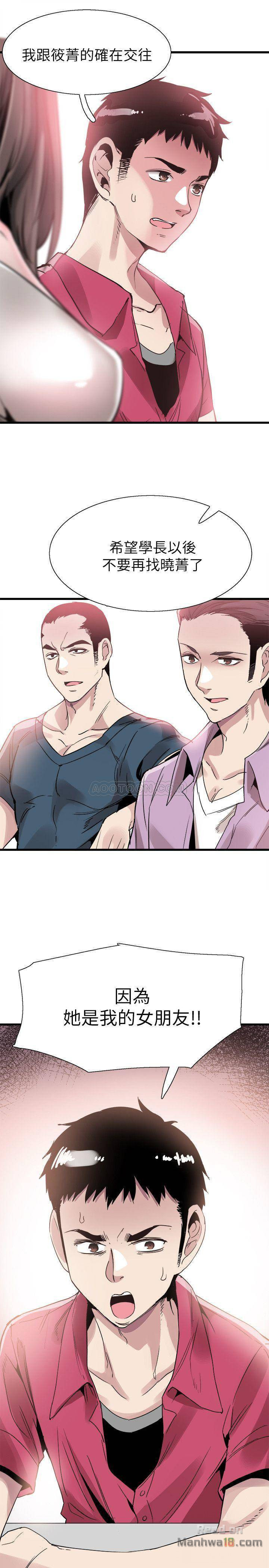 Campus Live Raw Chapter 36 Page 28