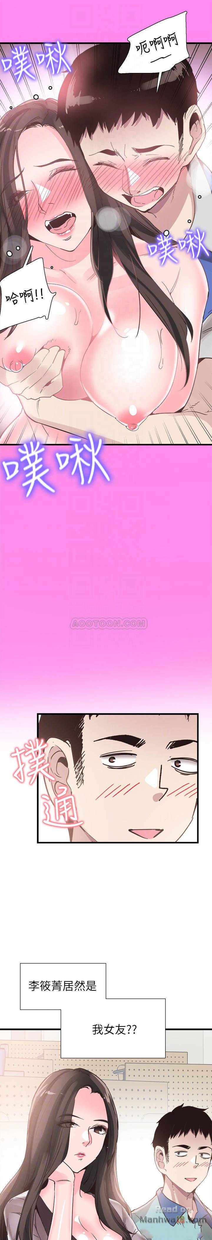 Campus Live Raw Chapter 36 Page 3