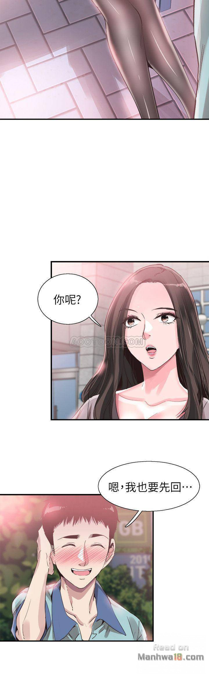 Campus Live Raw Chapter 36 Page 7