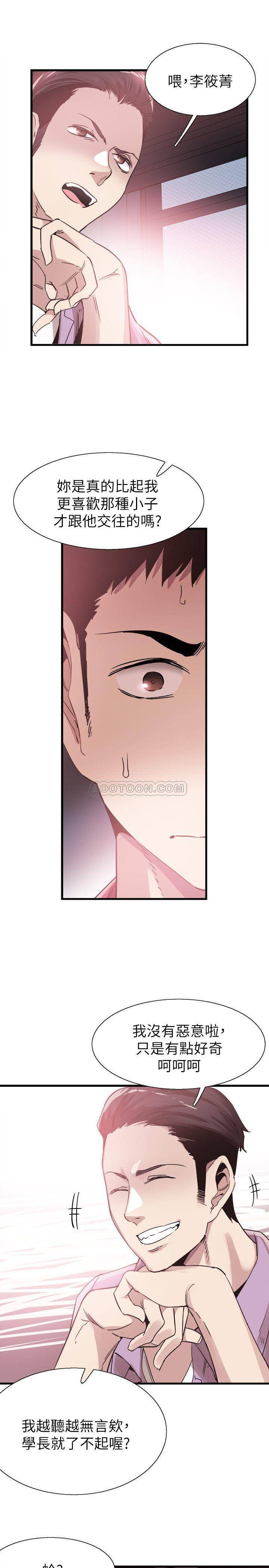Campus Live Raw Chapter 37 Page 10