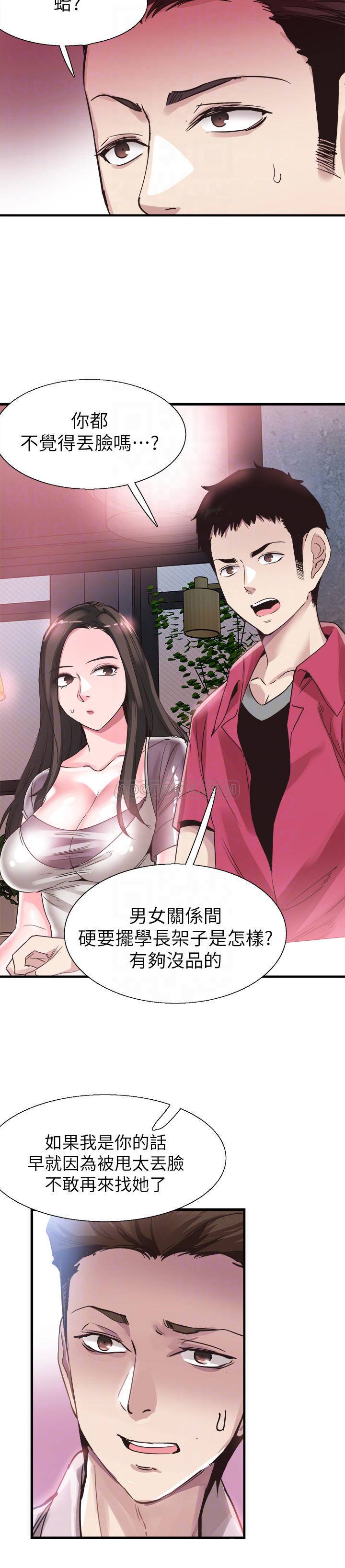 Campus Live Raw Chapter 37 Page 11