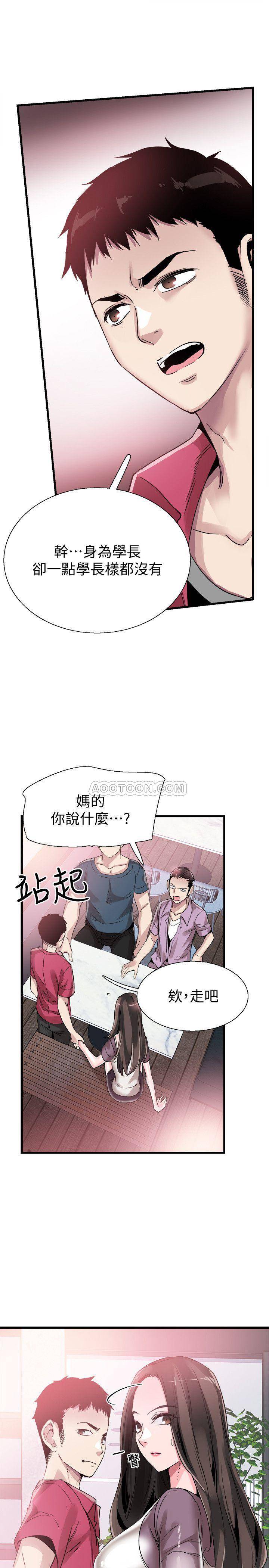 Campus Live Raw Chapter 37 Page 12