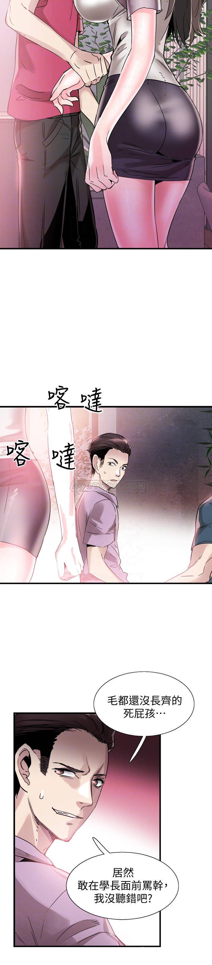Campus Live Raw Chapter 37 Page 13