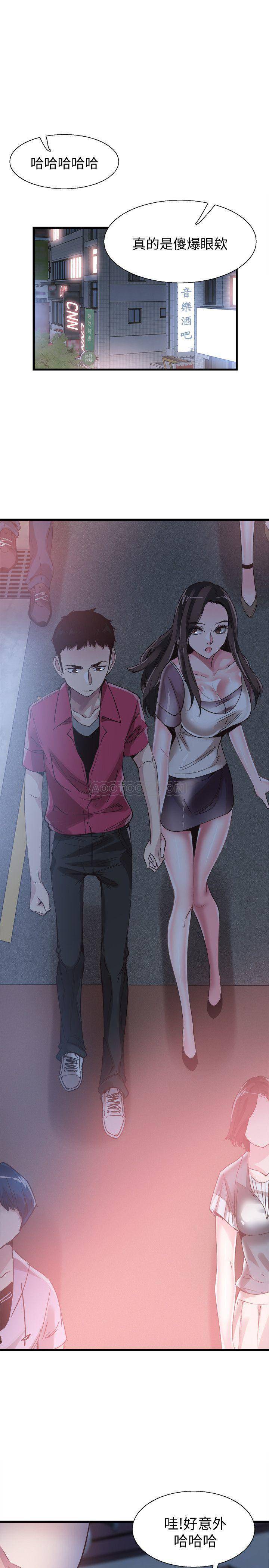 Campus Live Raw Chapter 37 Page 14