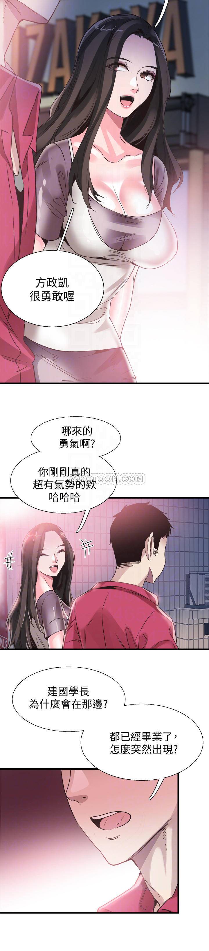Campus Live Raw Chapter 37 Page 15