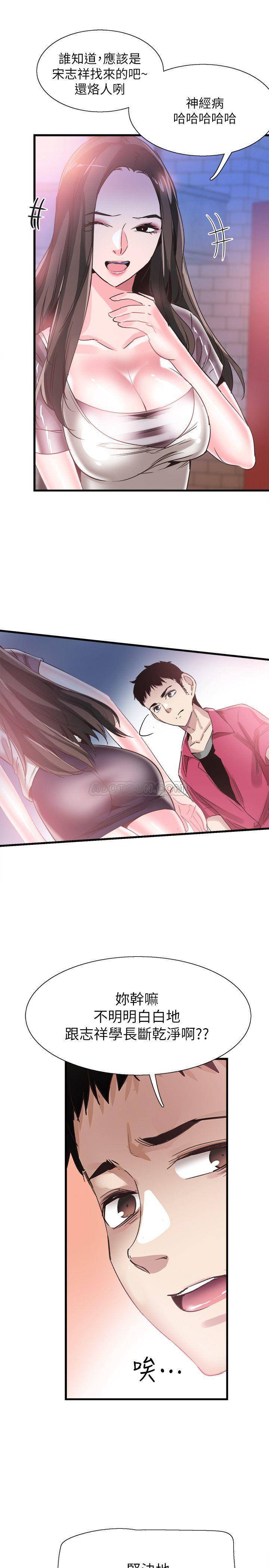 Campus Live Raw Chapter 37 Page 16