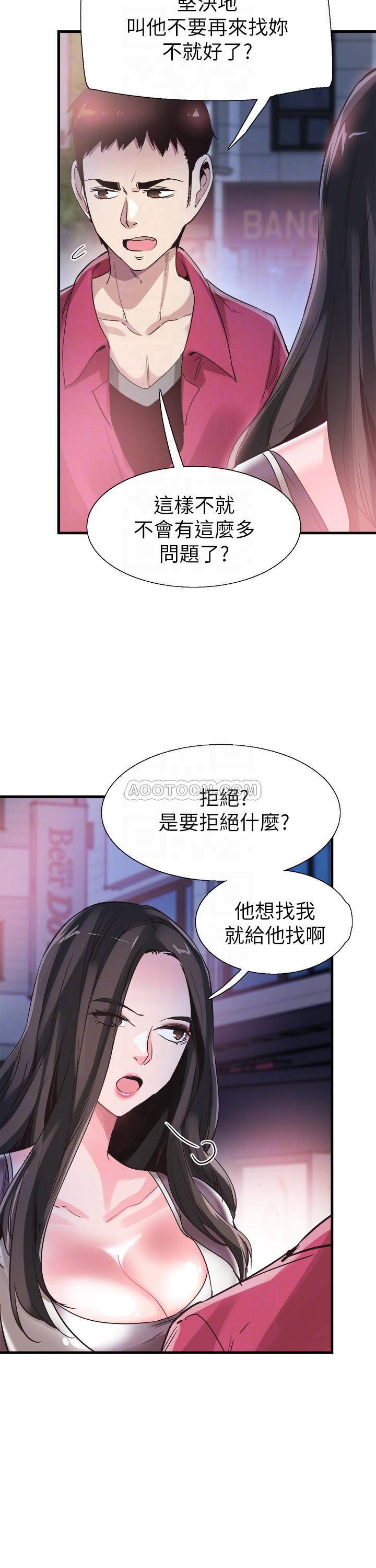 Campus Live Raw Chapter 37 Page 17