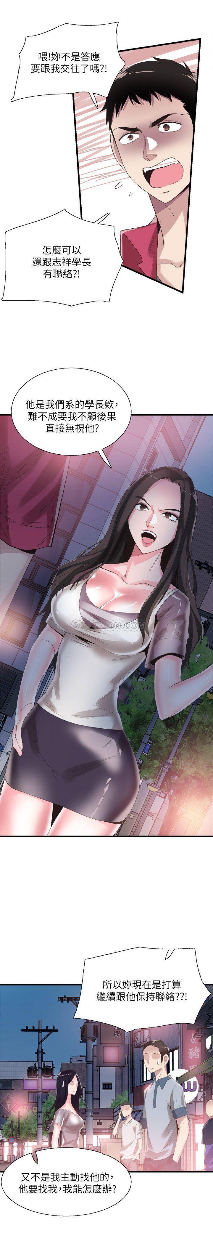 Campus Live Raw Chapter 37 Page 18