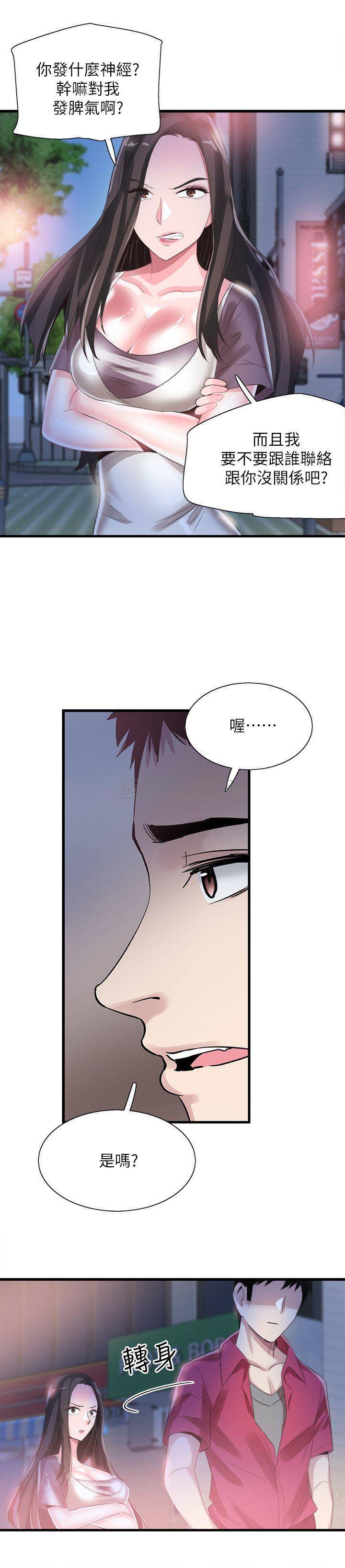 Campus Live Raw Chapter 37 Page 19