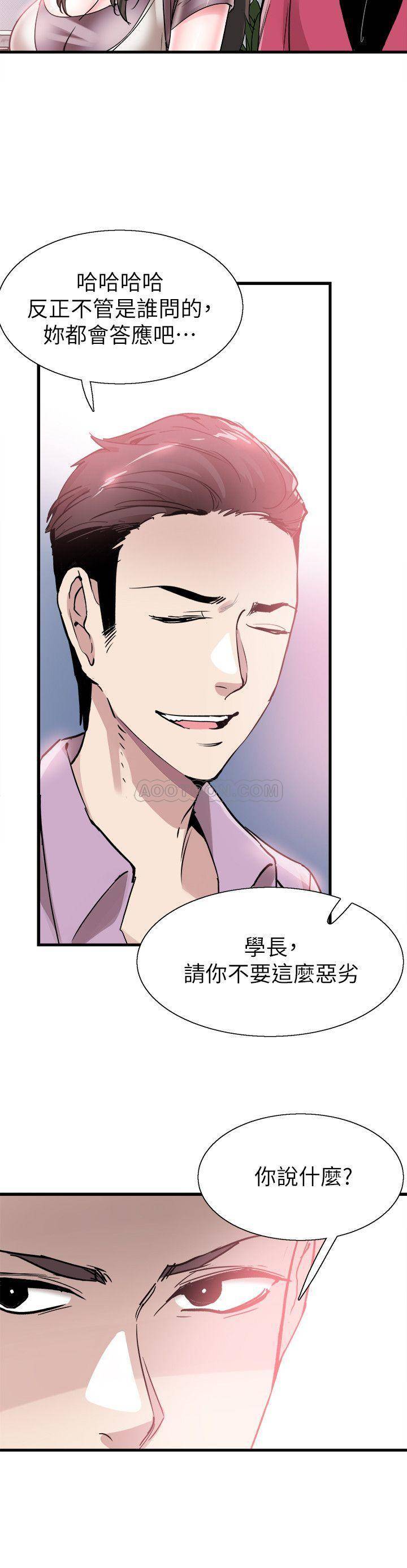 Campus Live Raw Chapter 37 Page 2