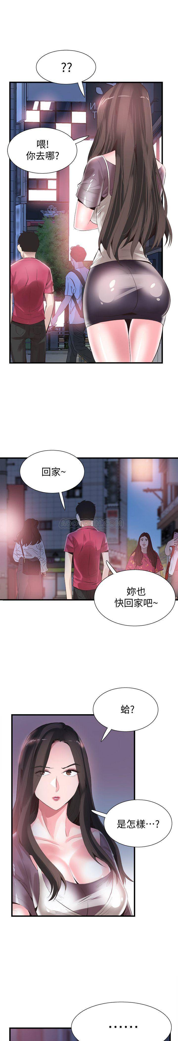 Campus Live Raw Chapter 37 Page 20