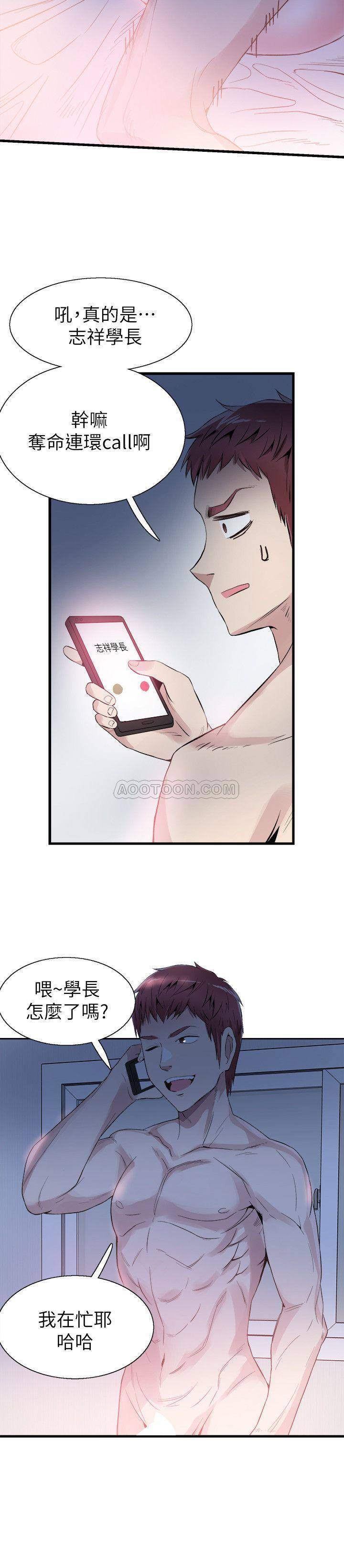 Campus Live Raw Chapter 37 Page 23