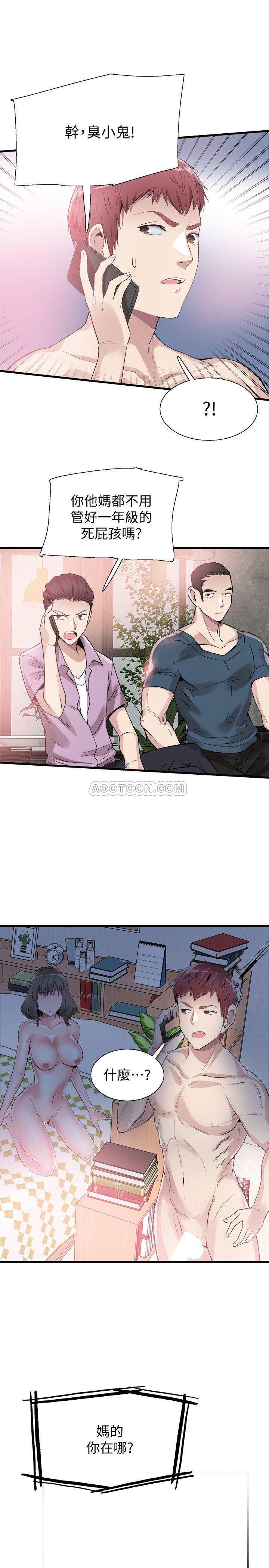 Campus Live Raw Chapter 37 Page 24