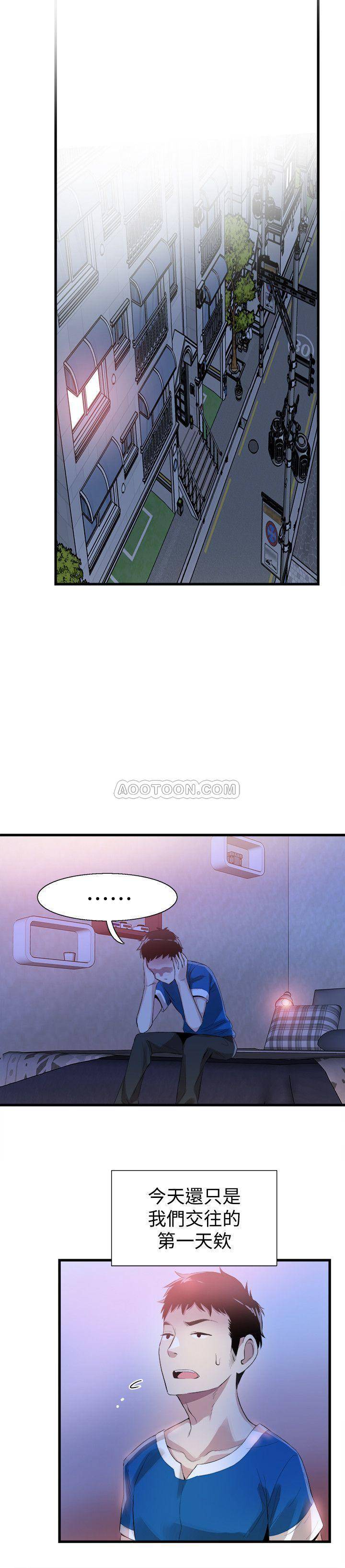 Campus Live Raw Chapter 37 Page 25