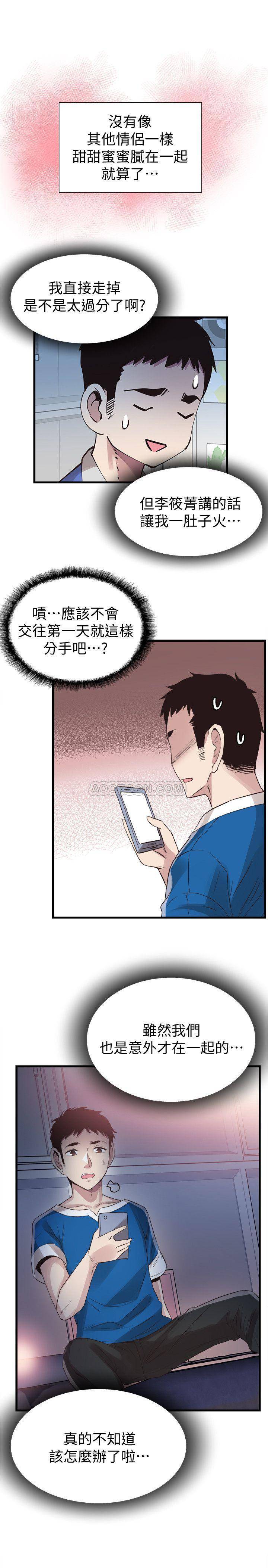 Campus Live Raw Chapter 37 Page 26