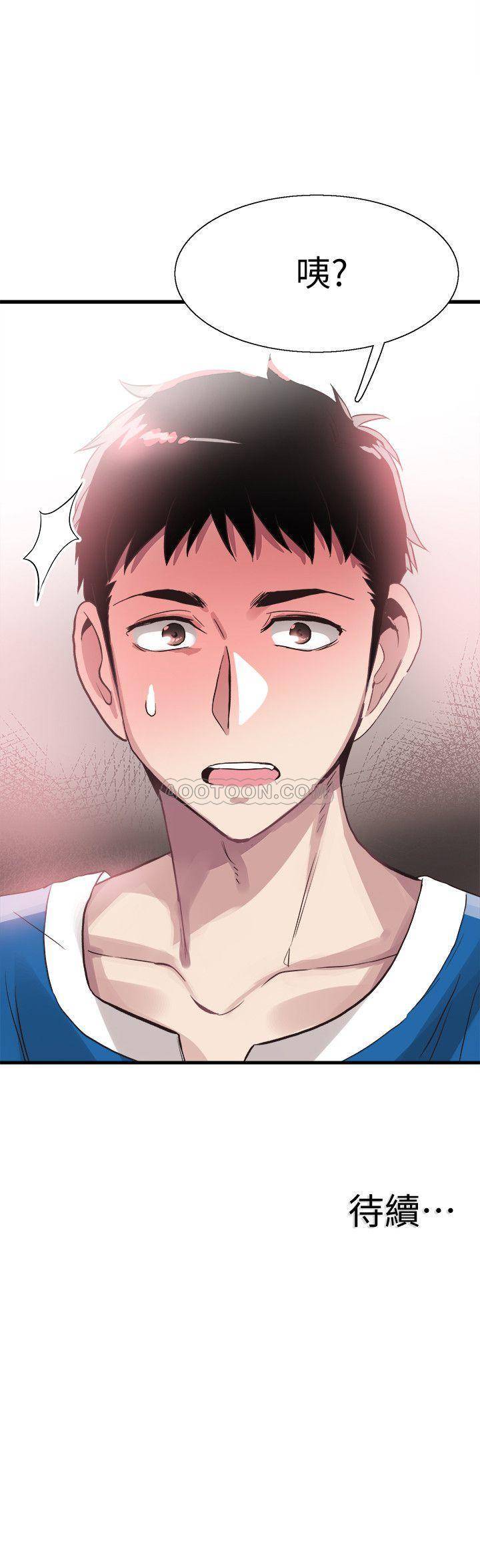 Campus Live Raw Chapter 37 Page 29