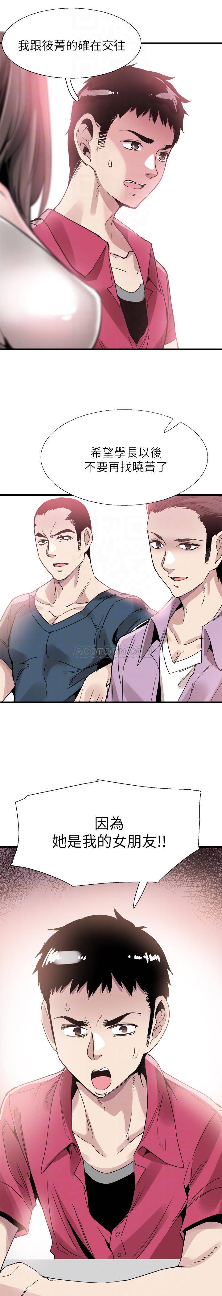 Campus Live Raw Chapter 37 Page 3