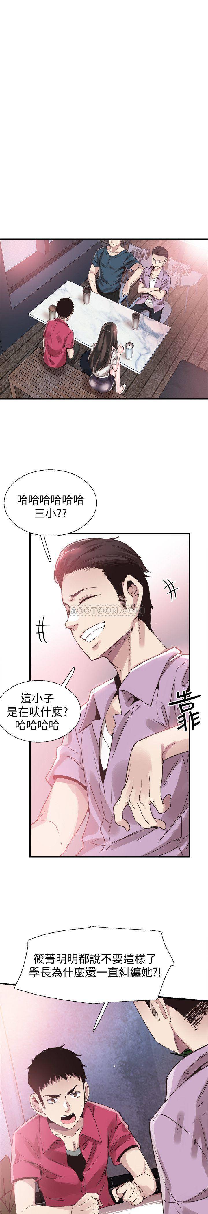 Campus Live Raw Chapter 37 Page 6