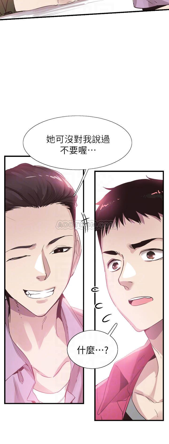 Campus Live Raw Chapter 37 Page 7