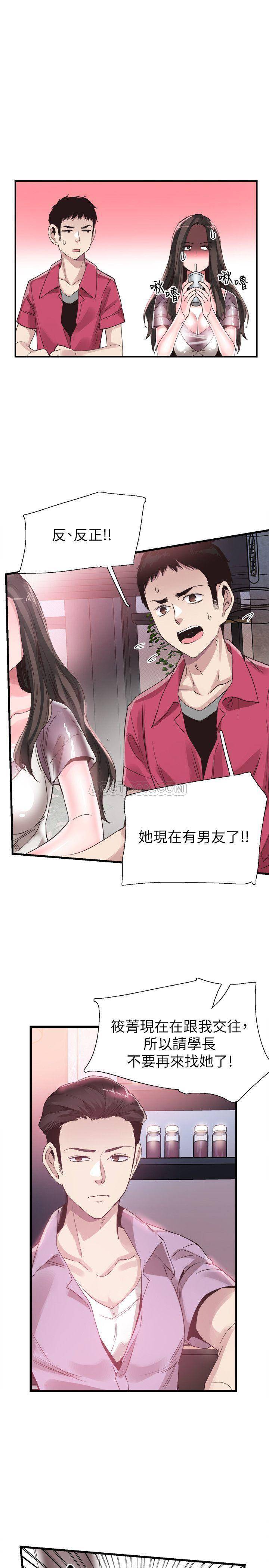 Campus Live Raw Chapter 37 Page 8