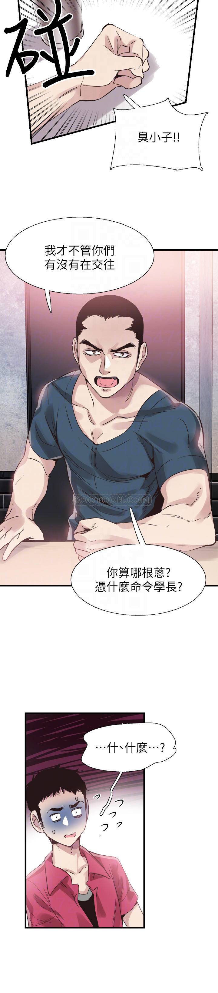 Campus Live Raw Chapter 37 Page 9