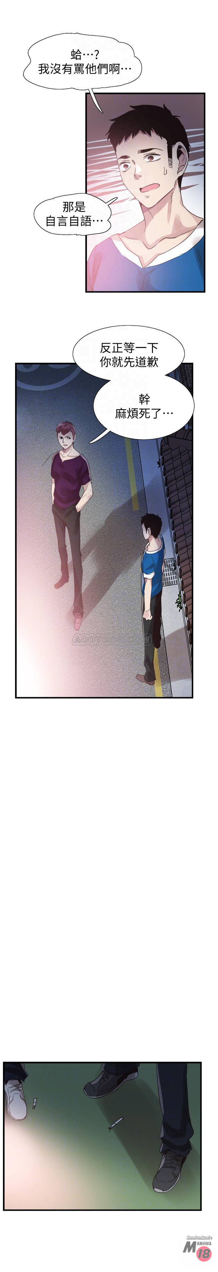 Campus Live Raw Chapter 38 Page 10