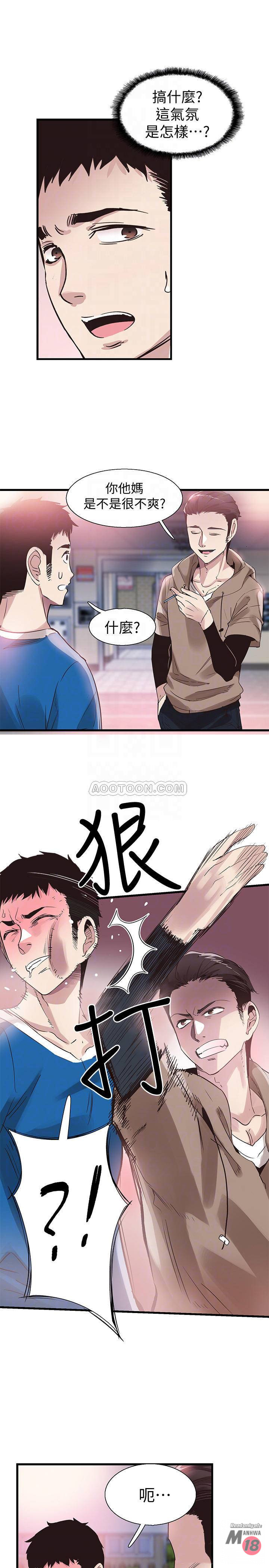 Campus Live Raw Chapter 38 Page 12