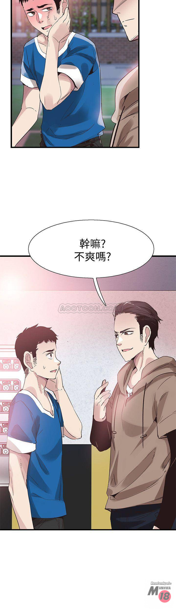 Campus Live Raw Chapter 38 Page 13