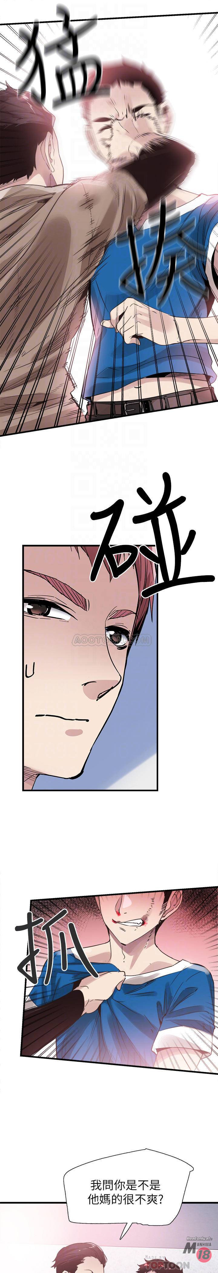 Campus Live Raw Chapter 38 Page 14