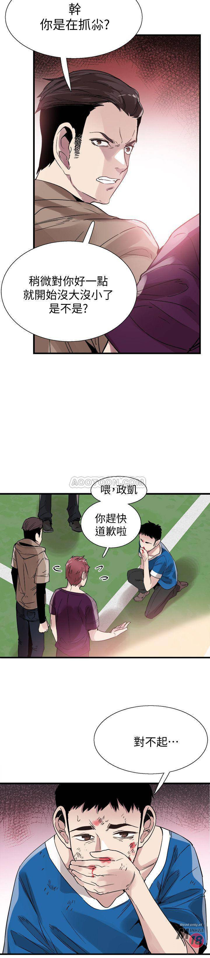 Campus Live Raw Chapter 38 Page 17