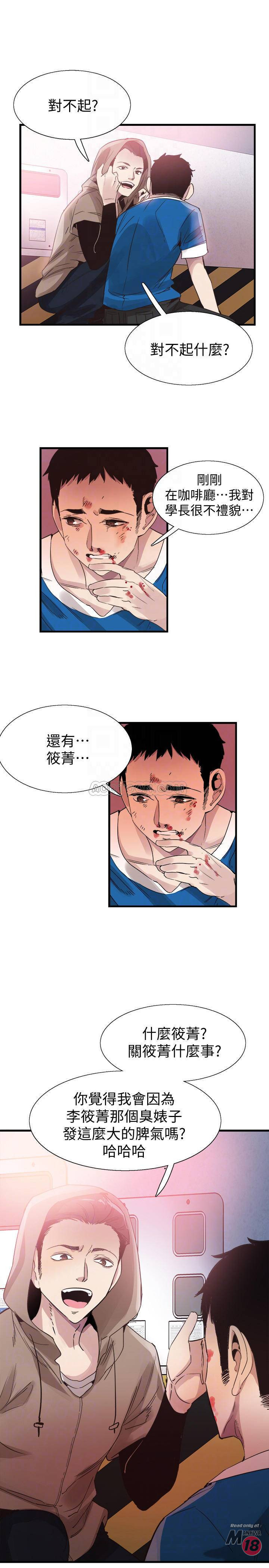 Campus Live Raw Chapter 38 Page 18
