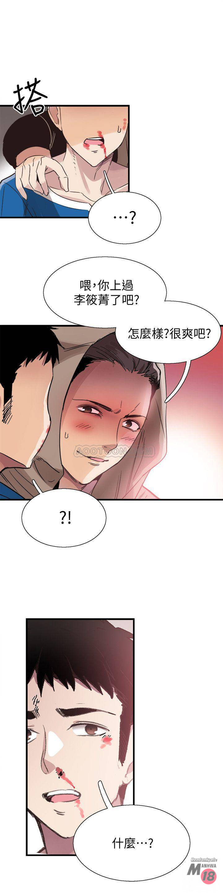 Campus Live Raw Chapter 38 Page 19