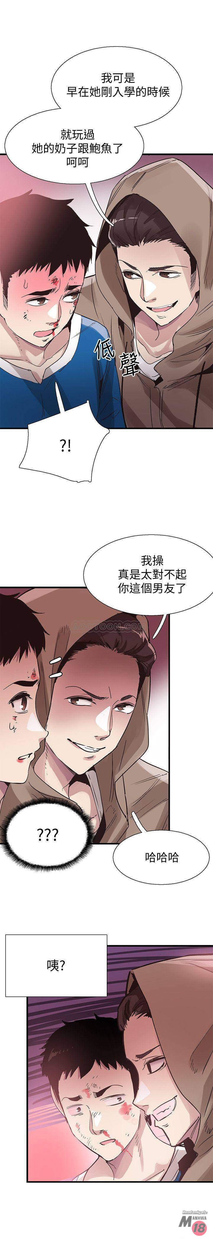 Campus Live Raw Chapter 38 Page 20