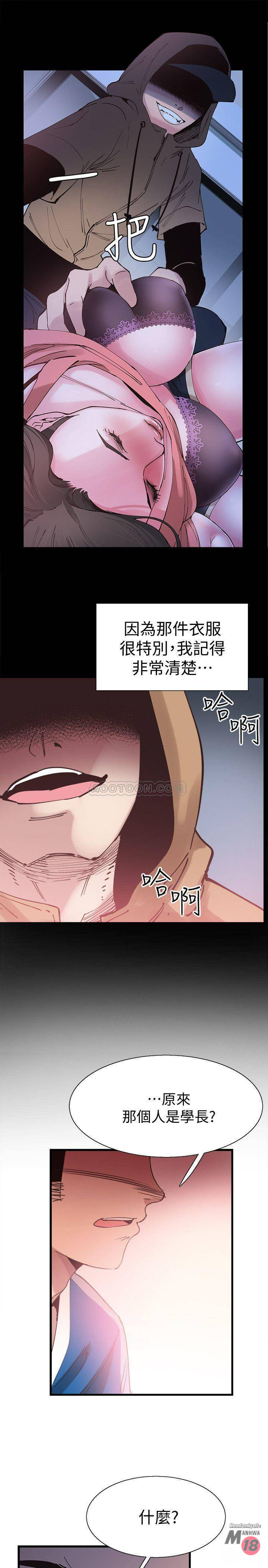 Campus Live Raw Chapter 38 Page 22