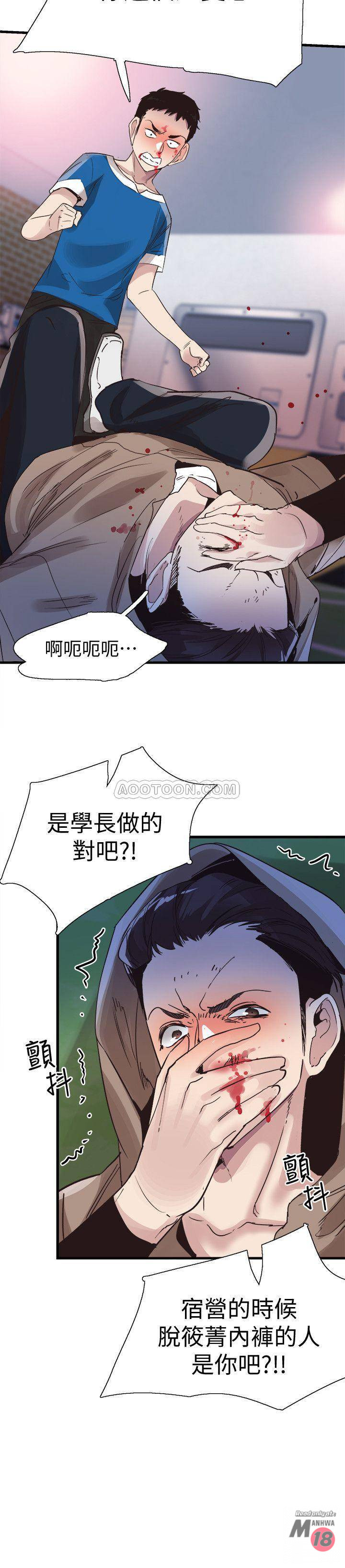 Campus Live Raw Chapter 38 Page 25